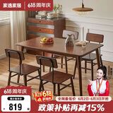 家逸实木餐桌现代简约洽谈桌餐厅家用中小户型吃饭长桌子1.4米单桌