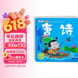 海润阳光 0-3岁育婴全卡启蒙大卡 唐诗 0-1-2-3岁宝宝撕不烂启蒙认知卡片翻翻看益智绘本动物儿歌数学唐诗学前读物不怕撕的宝宝书 早教启蒙