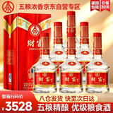 五粮液（WULIANGYE）宜宾五粮液股份控股五粮液52度浓香型白酒整箱粮食酒自饮端午礼品