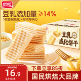 盼盼威化饼干 休闲零食早餐食品夹心饼干下午茶膨化 豆乳味 500g/箱