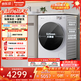 松下（Panasonic）【价保618】小薄荷 滚筒洗烘一体 10KG全自动洗衣机 水氧泡沫净 空气洗除菌祛味 XQG100-SD150