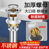 莱尔诗丹弹跳下水器 面盆落水器 浴室柜洗脸盆洗手盆去水器 排水器LD302