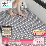 大江浴室防滑垫老人洗澡防摔地垫淋浴房脚垫卫生间防滑垫80x120cm