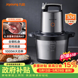 九阳（Joyoung）绞肉机家用5L大容量 电动多功能料理机搅拌切菜绞馅 全钢配置绞肉机 S50-LA580 【价保618】
