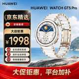 HUAWEIGT 5 Pro 国家补贴500元 陶瓷白42mm华为智能手表玄玑感知系统纳米微晶陶瓷