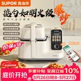 苏泊尔（SUPOR）【价保618】家用智能炒菜机器人Cook3如明火爆炒少油烟热水自清洗多用途锅电炒锅料理机C30FS10