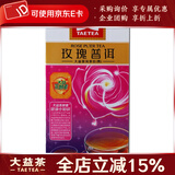 大益茶叶 普洱茶便携系列独立包装袋泡茶 新版 玫瑰袋泡茶40克*1盒