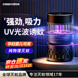 格林盈璐（GREENYELLOW）灭蚊灯灭蚊器驱蚊器家用吸入式卧室客厅母婴蚊子神器GM972