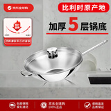 双立人（ZWILLING）不锈钢铁炒锅 家用炒菜电磁炉燃气灶用带盖32cm/比利时厨具中秋
