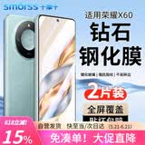 Smorss【两片精装】适用荣耀X60钢化膜honorX60手机膜高清钻石全屏膜覆盖超薄玻璃防摔防指纹贴膜