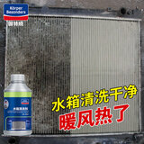 固特威 汽车水箱清洗剂防锈剂堵漏剂除锈挖机汽车发动机水箱散热器清洁 水箱清洗剂*2