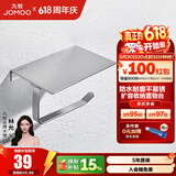 九牧（JOMOO） 浴室卫生间挂件纸巾架  纸巾盒 防水厕纸盒 手机置物架 【打孔|150*90*80MM】铝合金纸巾架