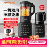 九阳（Joyoung）破壁机家用多功能1.75L大容量降噪预约磨粉机加热豆浆机早餐机绞肉馅机榨汁机辅食机 【豪华双杯】
