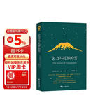 乞力马扎罗的雪 小说