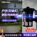 格林盈璐壁挂灭蚊灯家用灭蚊器光触媒驱蚊器诱捕器电蚊捕蚊器电蚊灯GM904 黑色