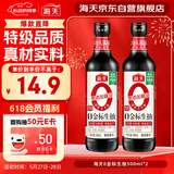海天 0金标生抽酱油500ml*2【特级酱油】金标系列 0添加防腐剂