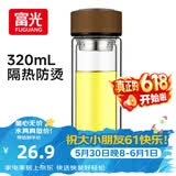 富光男女士双层玻璃杯 高硼硅玻璃304茶隔水杯子 带茶隔泡茶杯320ml