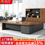 YOE.FTY老板办公桌办公室轻奢高级感大班台领导电脑桌工作台经理桌总裁桌 大叶胡桃+铁灰色（左副柜） 2.2米老板桌+2.4米文件柜+老板椅