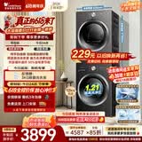 小天鹅（LittleSwan）【价保618】洗烘套装 12KG大容量 滚筒洗衣机全自动+热泵式烘干机 TG12V28T+28T一级能效 以旧换新