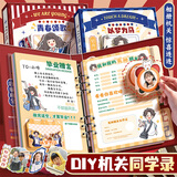 咔巴熊（Kabaxiong）同学录2026新款毕业纪念册毕业同学录小学生六年级高颜值女生小众不撞款ins风留言通讯录毕业礼物 【机关同学录】青春颂歌 (70内页+信封+照片袋）