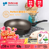 Kitchenart韩国原装进口麦饭石燃气灶不粘炒锅家用无油烟轻便平底加深不粘锅 【韩国进口】单锅【无盖】 30cm