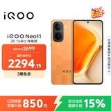 vivo iQOO Neo11 12GB+256GB 像素方橙2K 144Hz珠峰屏 骁龙8至尊版国家补贴iqooneo11学生游戏电竞手机