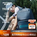 斯凯奇书包大容量电脑包运动旅行双肩包男女生背包L320U196