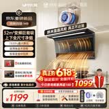 优盟（UM）顶侧双吸油烟机32风量变频大吸力1300Pa静压家用超薄抽油烟机自动清洗 以旧换新 CXW-260-M8