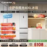 卡萨帝（Casarte）揽光406L三开门冰箱超薄零嵌入式一级能效BCD-406WLCD3M4GDU1国家补贴