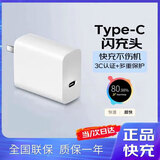 天语（K-Touch）适配vivo120W充电器iqoo超级闪充原装快充手机S20插头XFold3充电头安卓type-c数据线neo8/9/10套装 【正品原充】适配120W机型闪充头（单头）