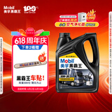 美孚（Mobil）美孚黑霸王柴油机油 柴机油  10W-30 CH-4级 4L 汽车用品