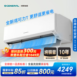 GENERAL将军空调【原富士通空调】诺可力T 1.5匹1级 15-21㎡适用 双排铜管ASQG12KTCB (KFR-35GW/Bpktb)