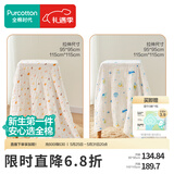 全棉时代纱布浴巾婴儿浴巾宝宝新生儿童浴巾纯棉超柔亲肤吸水洗澡巾大毛巾 【经典款 2条装】飞机蓝+小鸭子 95*95cm