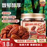 三只松鼠碧根果仁118g/罐 每日坚果炒货干果进口休闲零食团购送礼小吃