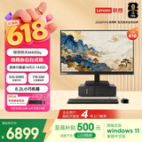 联想扬天M4000q 商用办公台式电脑台式机主机(14代i5-14400 32G DDR5 1TB SSD win11)23.8英寸全套
