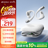 山水（SANSUI）W115 【2026新品丨影院级音质】蓝牙耳机耳挂式 骨传导概念耳夹无线开放跑步运动通话长续航 白