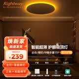 RIGHTWAY智能吸顶灯卧室护眼灯led灯客厅灯简约现代大气家用2026年新款 【常规款】背面夜灯吸顶灯-40cm 10-20㎡