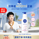 妮维雅（NIVEA）孙颖莎同款天然VC美白身体乳女士温润透白润肤乳液400ml生日礼物
