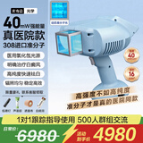 光专嘉香港品牌308白癜风治疗仪准分子激光紫外线光疗仪uvb银屑病牛皮癣 40强度靶向款308nm准分子型进口氯化氙专业医院 医用医院窄谱中波仪器同款家用医疗白斑专用照光照射灯