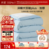 水星家纺被子冬被60%大豆被纤维被冬季被子加厚保暖被芯150x210cm约5.7斤