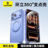 倍思【旋转磁吸支架|相机按键|软边不伤机】适用iphone17pro手机壳苹果17pro保护套镜头全包防摔带支架