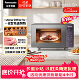 松下（Panasonic）Xtra蔓越莓微波炉电烤箱一体机多功能家用平板式1000W感温加热6档变频22升容量GF231Q