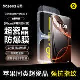 倍思适用苹果16ProMax钢化膜iPhone16ProMax手机膜超瓷晶防尘防摔抗指纹超薄全覆盖无尘仓 高清2片装