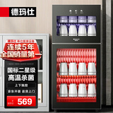 德玛仕（DEMASHI）消毒柜家用小型 立式茶杯碗筷厨房消毒碗柜迷你消毒柜双门高温【高温二星级】 二星级90L-4层-3-6人适用XDZ90-A1