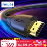 飞利浦(PHILIPS)HDMI线工程级4K高清线 3D视频线 笔记本电脑机顶盒连接电视显示器投影仪连接线 15米