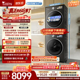 小天鹅（LittleSwan）【价保618】小乌梅3.0高奢版 洗烘套装12KG 滚筒洗衣机+烘干机TG12VE40PRO+40PRO