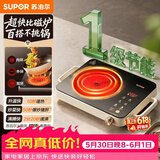 苏泊尔（SUPOR）电陶炉煮茶电磁炉家用新型电磁灶火锅智能双环大功率电池炉炒菜围炉煮茶炉C22-CS08A