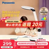 松下（Panasonic）学习台灯减蓝光护眼台灯AAAAA级阅读台灯家用儿童护眼灯调光台灯