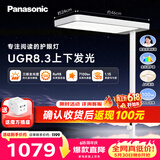 松下（Panasonic）立式护眼灯 适阅900 全光谱100W 大路灯 儿童学习阅读台灯