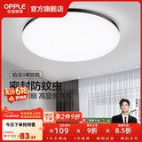欧普照明（OPPLE）过道吸顶灯卧室灯阳台灯 LED主灯具玄关灯饰走廊简约一体防蚊虫 升级呵护光【黑边-卧室灯】
